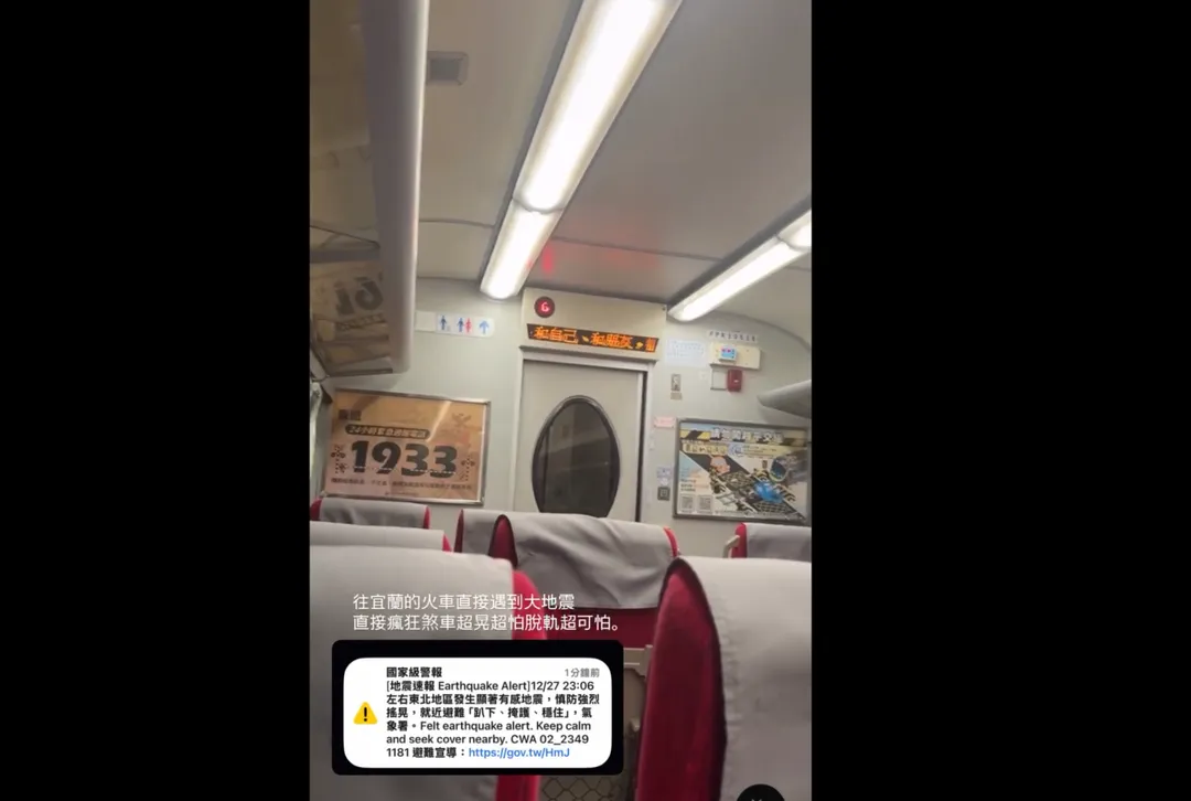 網友分享在火車上的恐怖經歷。（圖取自網友_______.hsu脆）