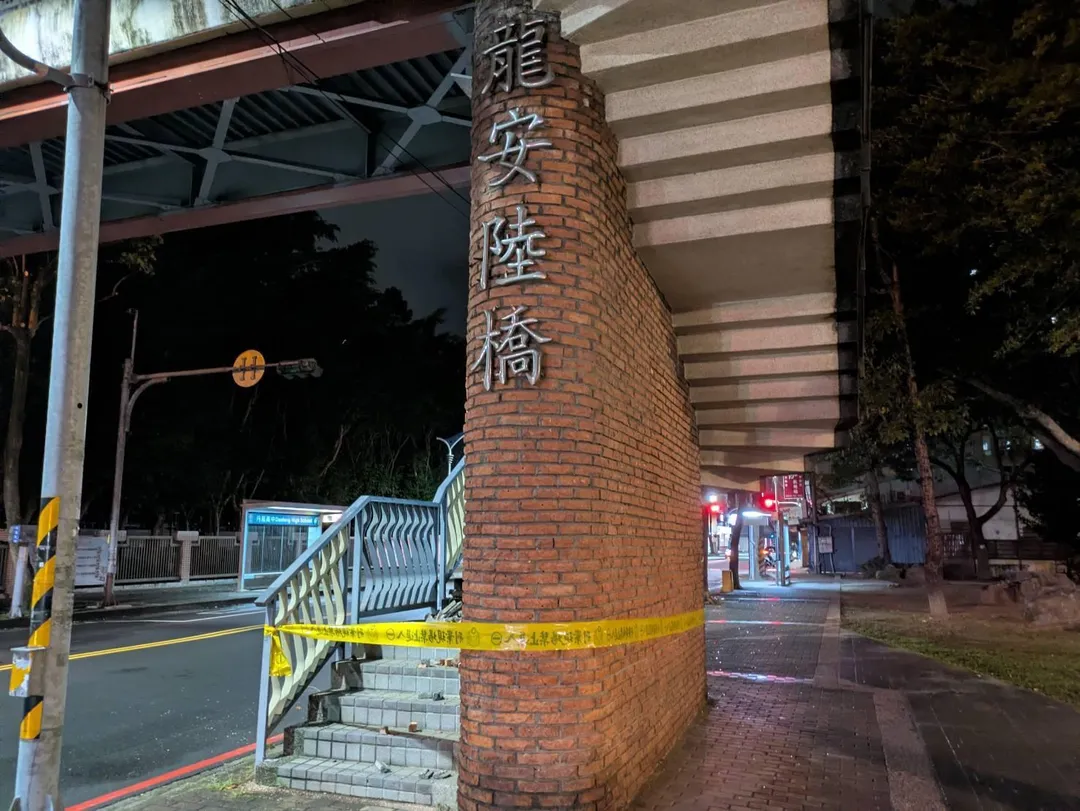 新北市丹鳳高中前，天橋磁磚掉落，目前已拉起封鎖線。（圖／新北市消防局提供）