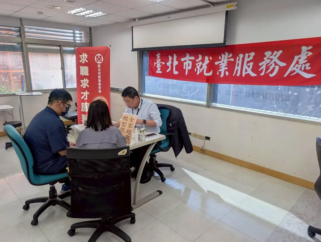 優質企業釋出293個工作機會。（圖／北市勞動局提供）