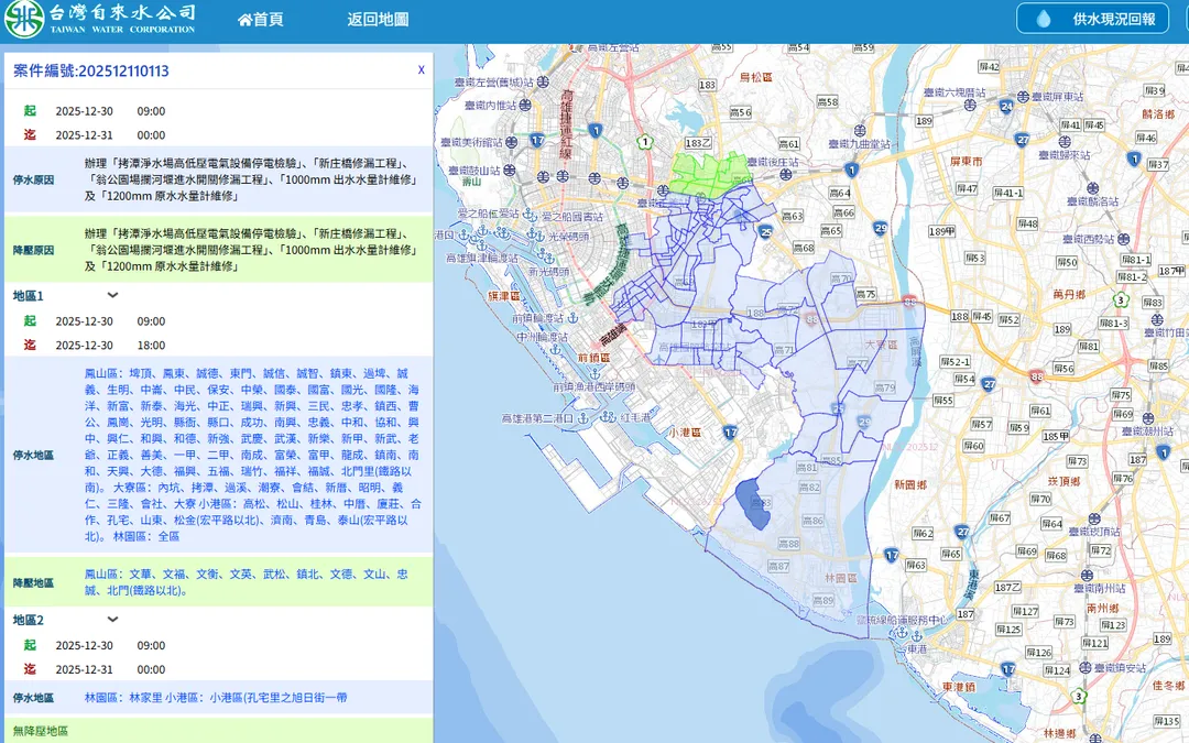 高雄12月30日停水範圍。（圖／翻攝自台灣自來水公司官網）