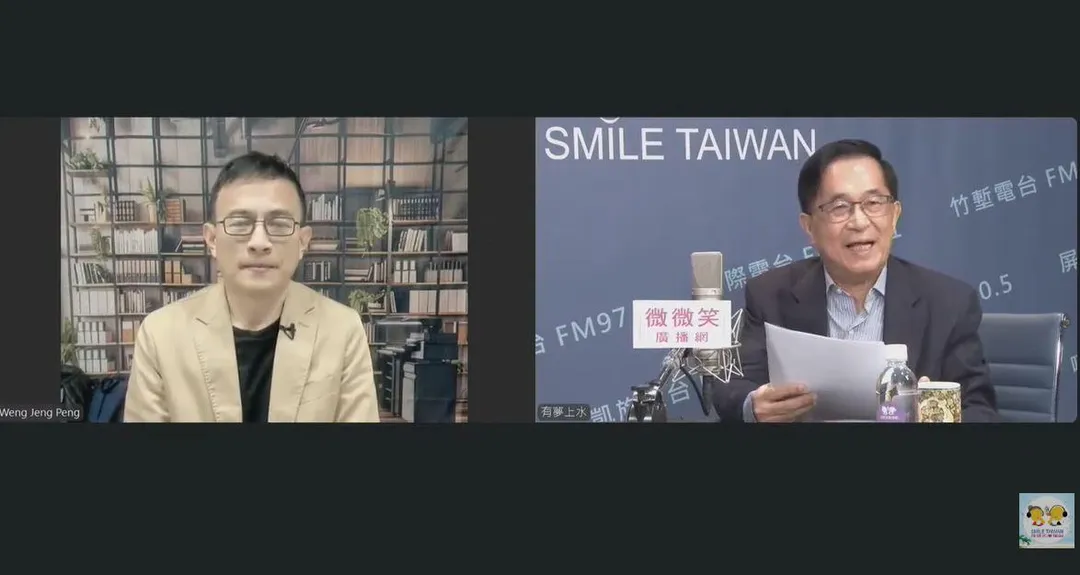 前總統陳水扁今（28）日透過視訊專訪彭文正。（圖／翻攝自微微笑廣播電台YT頻道）