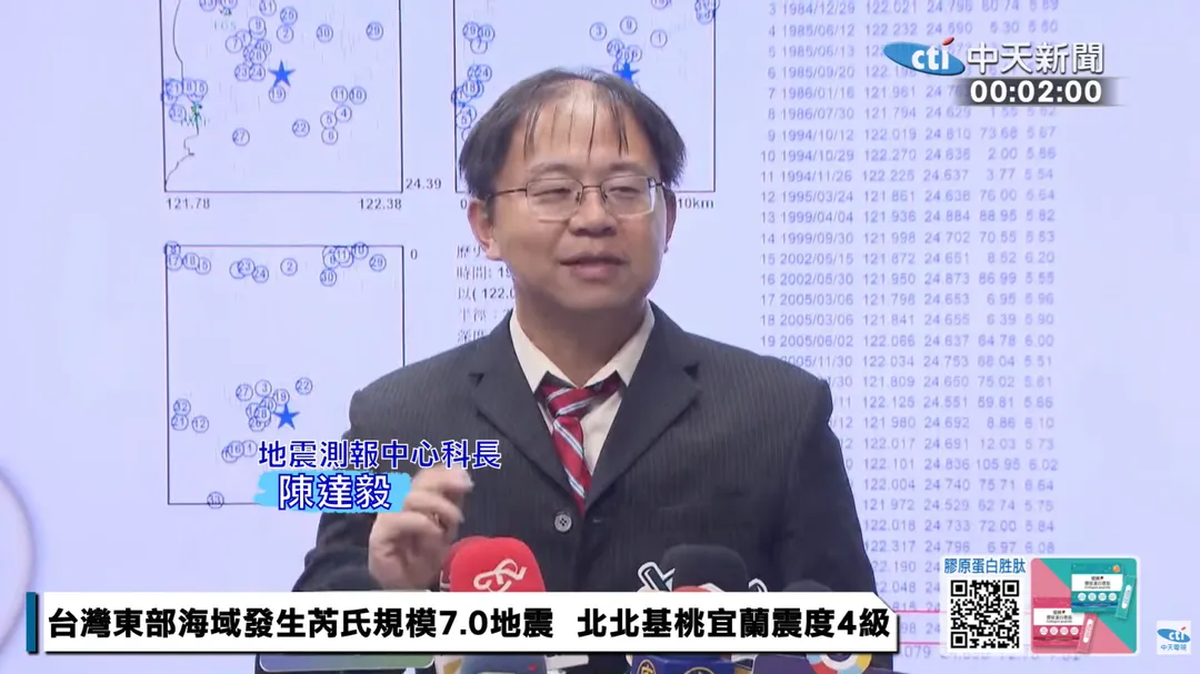 中央氣象署地震測報中心科長陳達毅27日深夜在臨時記者會說明宜蘭地震情況，許多網友感謝氣象署人員緊急上場。（圖／中天新聞）
