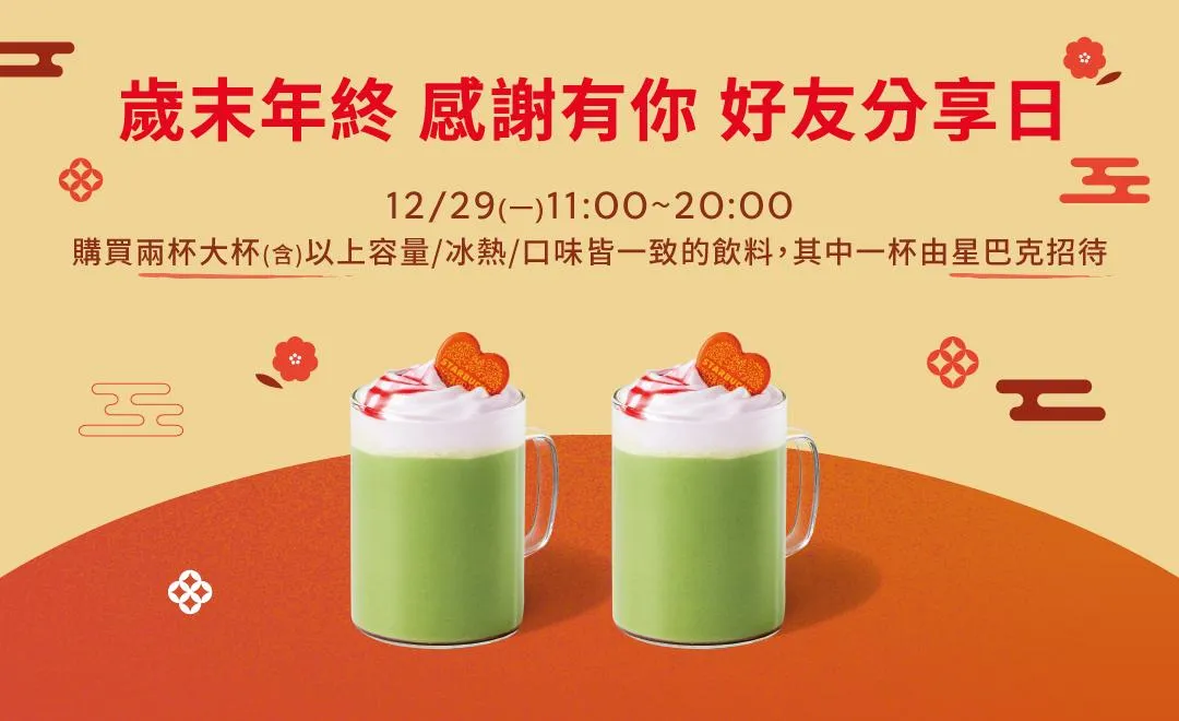 咖啡優惠。（圖／星巴克）
