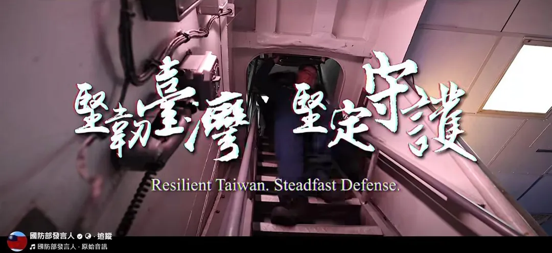 (圖/截自國防部發言人粉專影片)