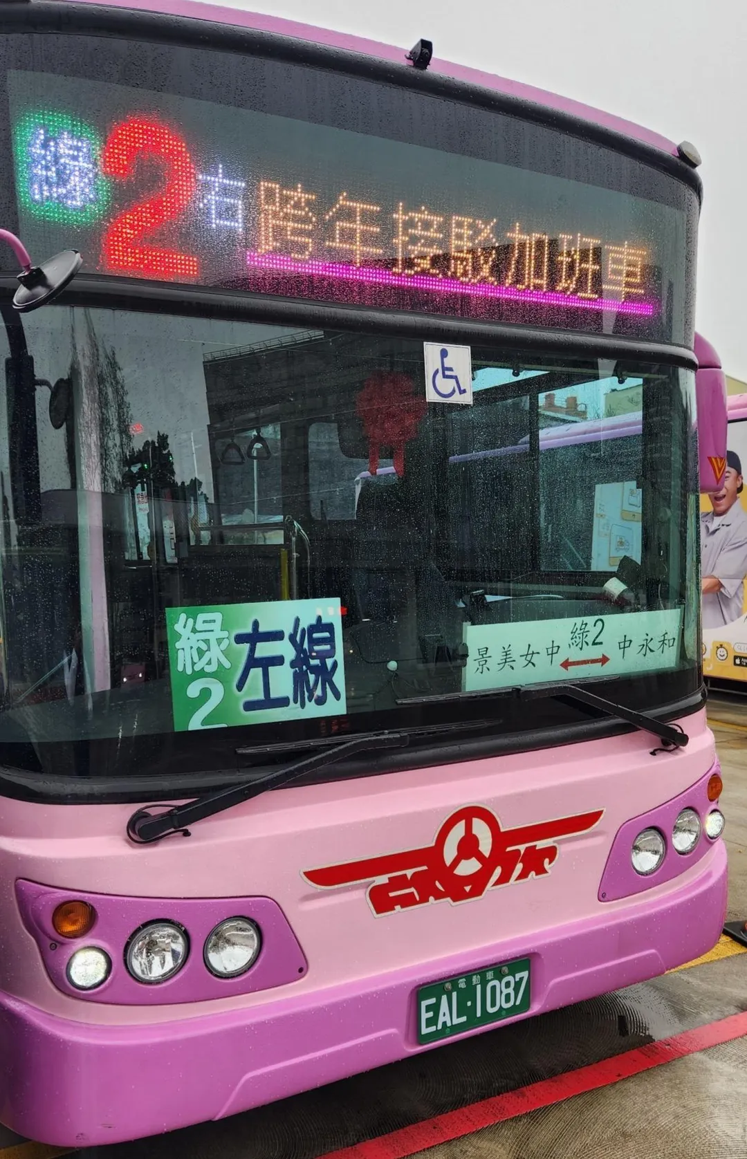 跨年接駁加班車LED。（圖／新北市政府）