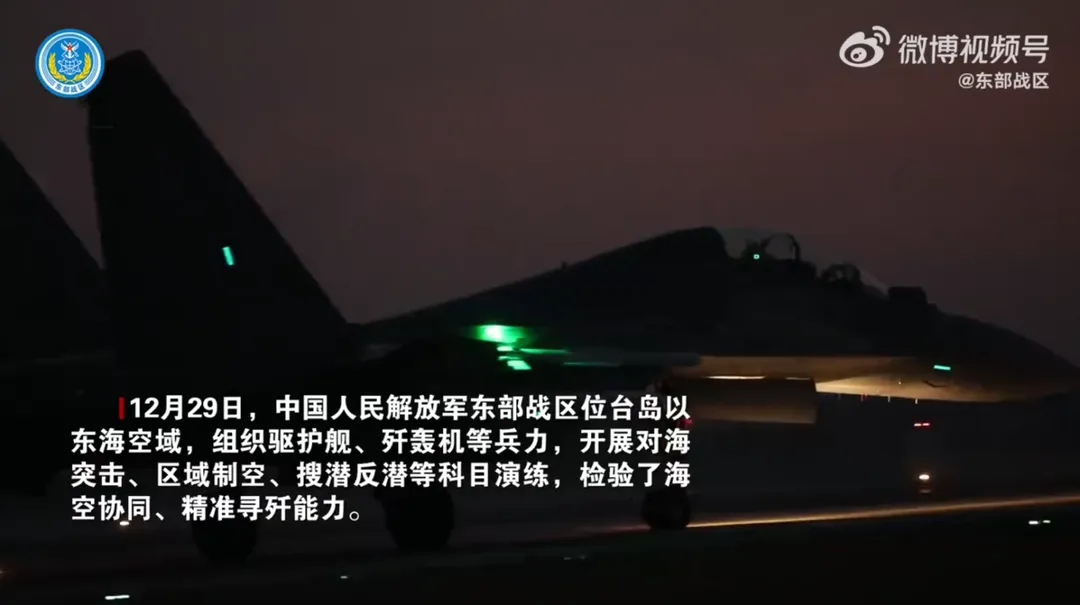 東部戰區公布的捐演畫面。（圖／翻攝微博@東部戰區）