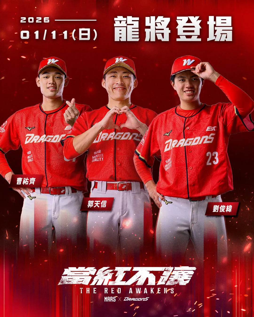 0111龍將登場郭天信、劉俊緯、曹祐齊。(圖/戰神提供)