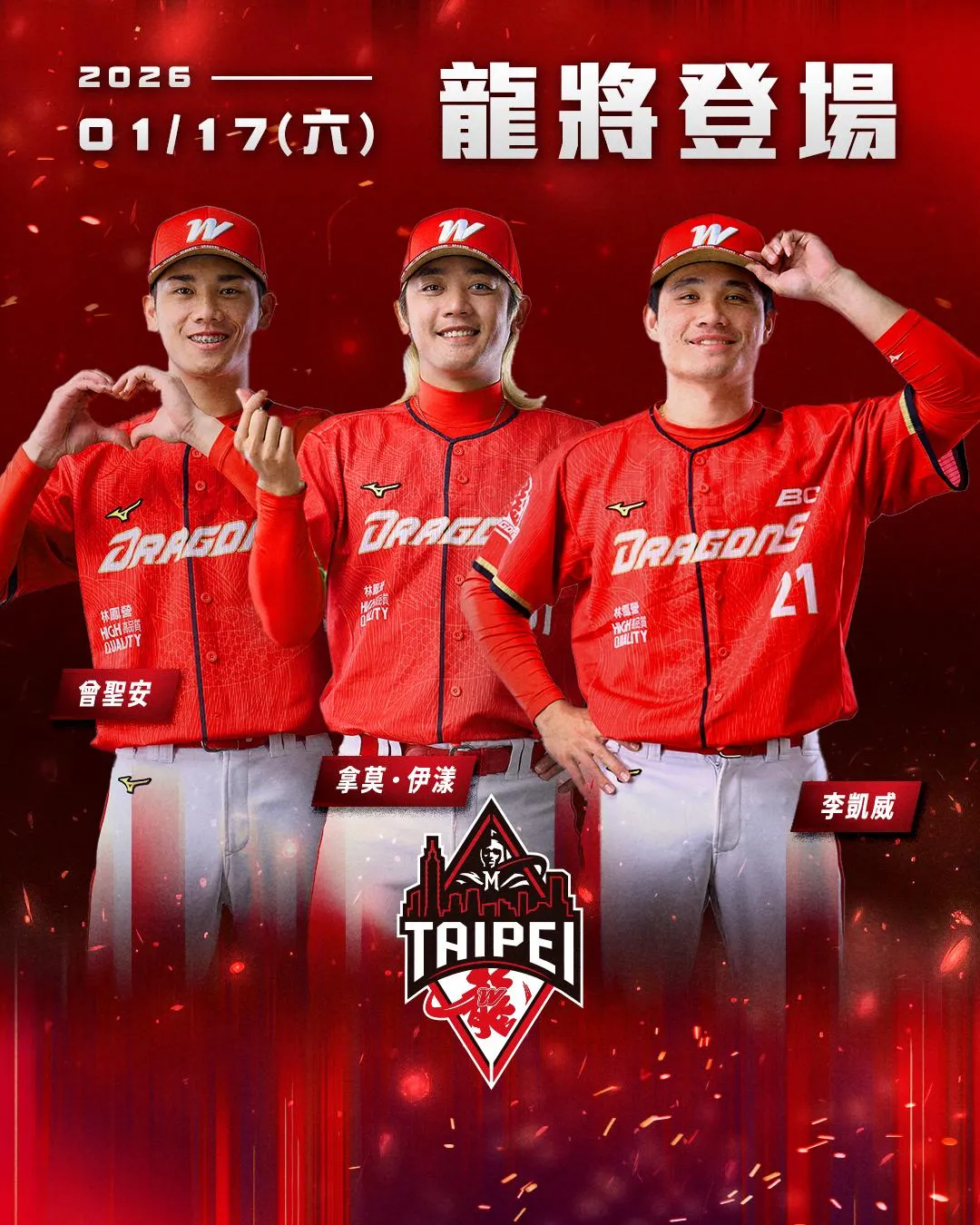 0117龍將登場李凱威、曾聖安、拿莫·伊漾。(圖/戰神提供)