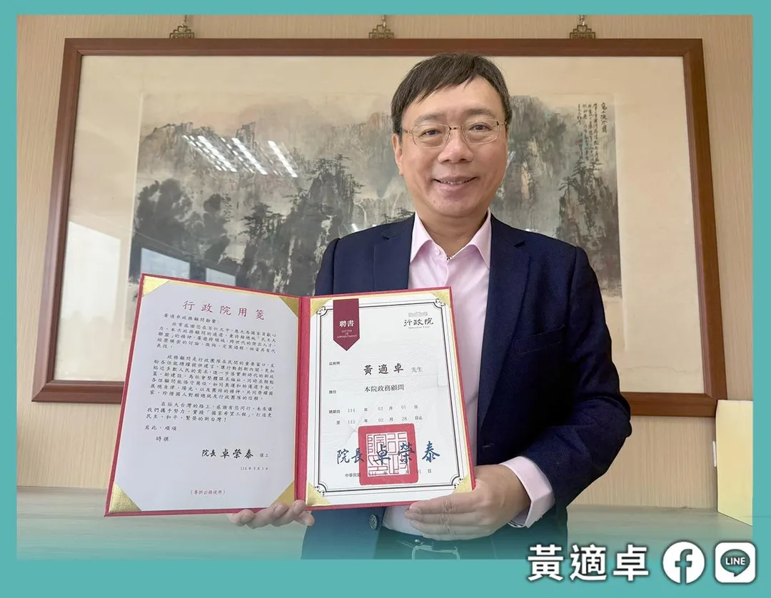 黃適卓接任監察院秘書長。(圖/翻攝黃適卓臉書)