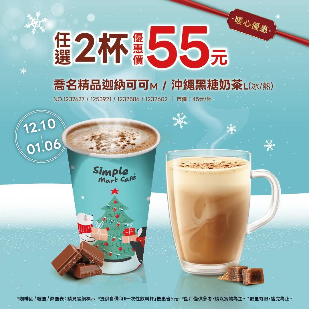 飲品優惠。(圖/美聯社)
