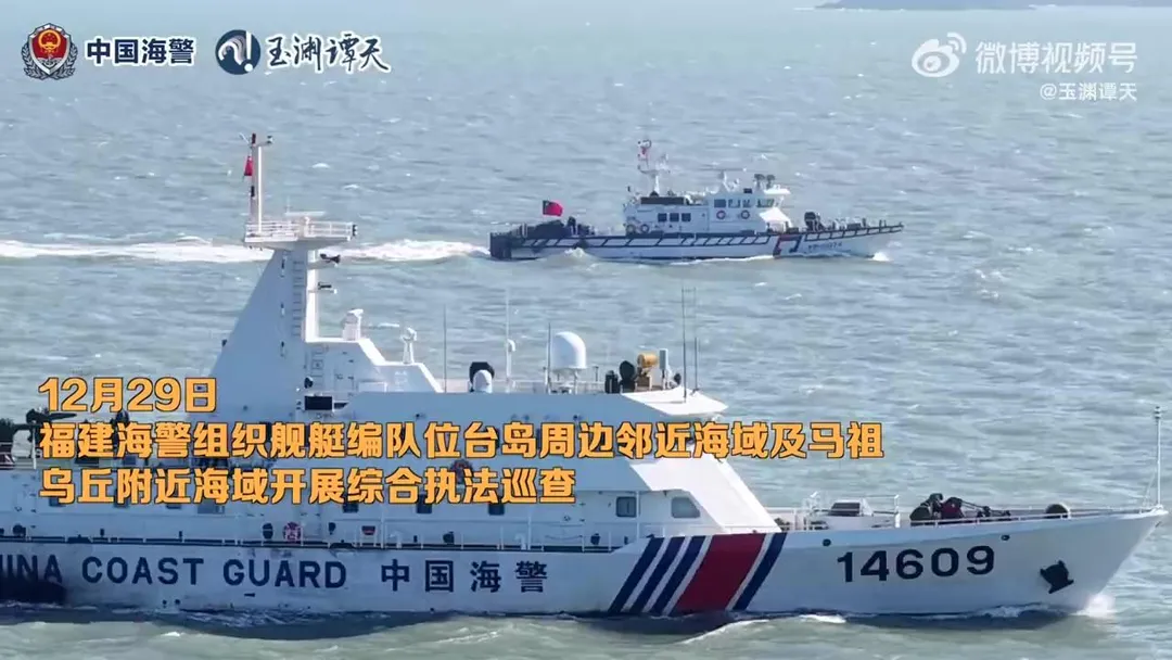 大陸媒體公布畫面顯示，大陸福建海警艦艇與我海巡署船隻對峙航行。（圖／翻攝微博「玉淵譚天」）