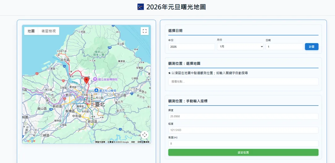 2026年元旦曙光地圖。（圖／翻攝自官網）
