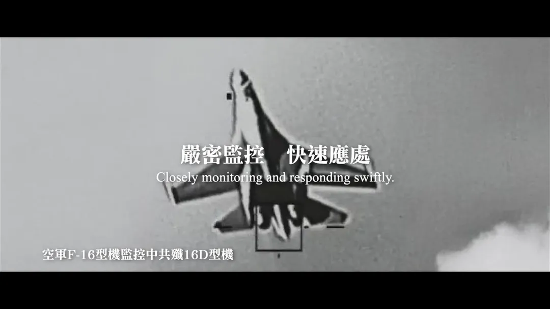 殲-16D。(圖/翻攝自國防部發言人臉書)