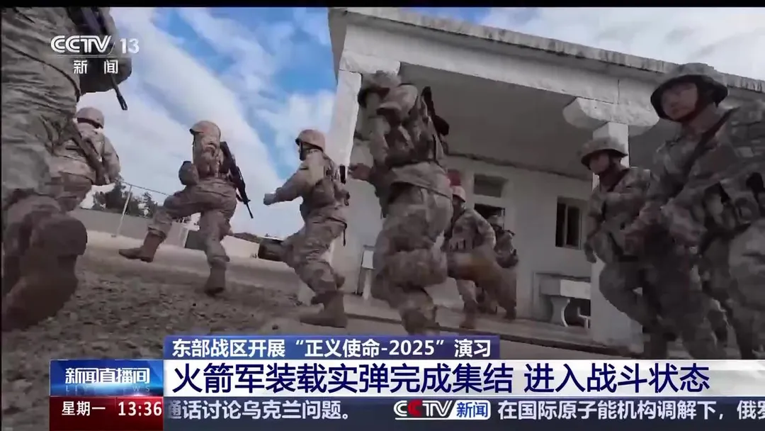 解放軍「正義使命-2025」圍台軍演。( 人民日報微博視頻）