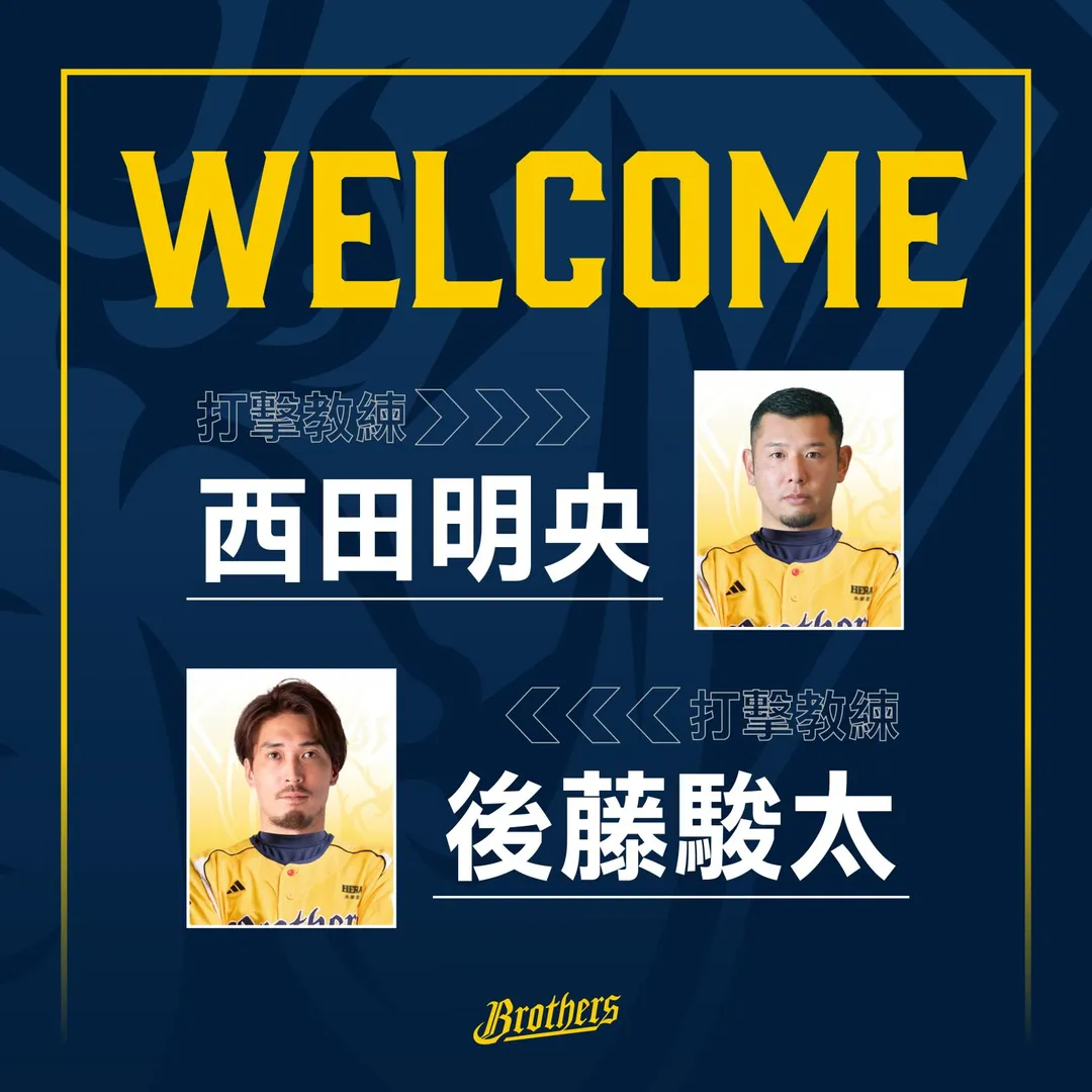 中信兄弟與日籍打擊教練西田明央及後藤駿太達成加盟共識。(圖/中信兄弟提供)