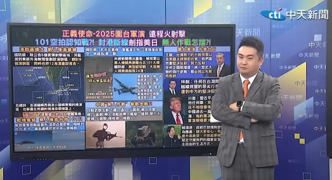 中天辣晚報節目。（中天新聞）