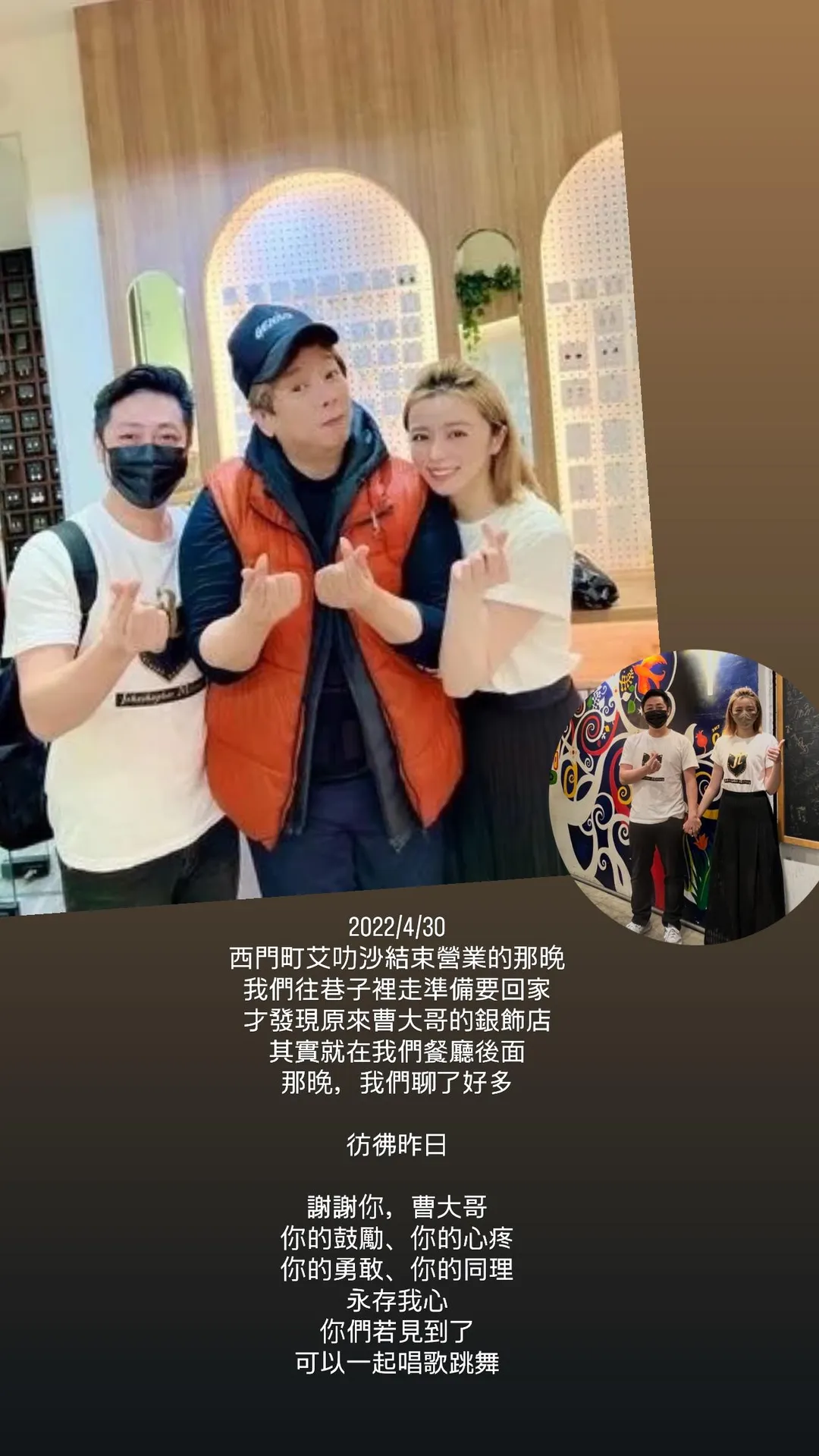 王瞳曬出和曹西平及艾成的三人合照，回憶3年前的暖心互動。（圖／翻攝IG hitomiwu）