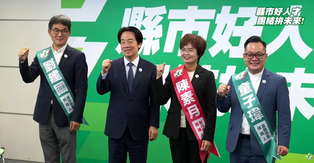 民進黨今日公布第3波縣市長提名人選。（圖／民進黨YT）
