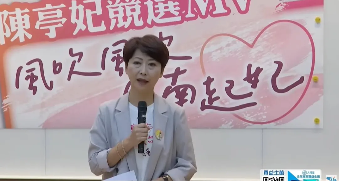 民進黨立委陳亭妃。(圖/中天新聞)