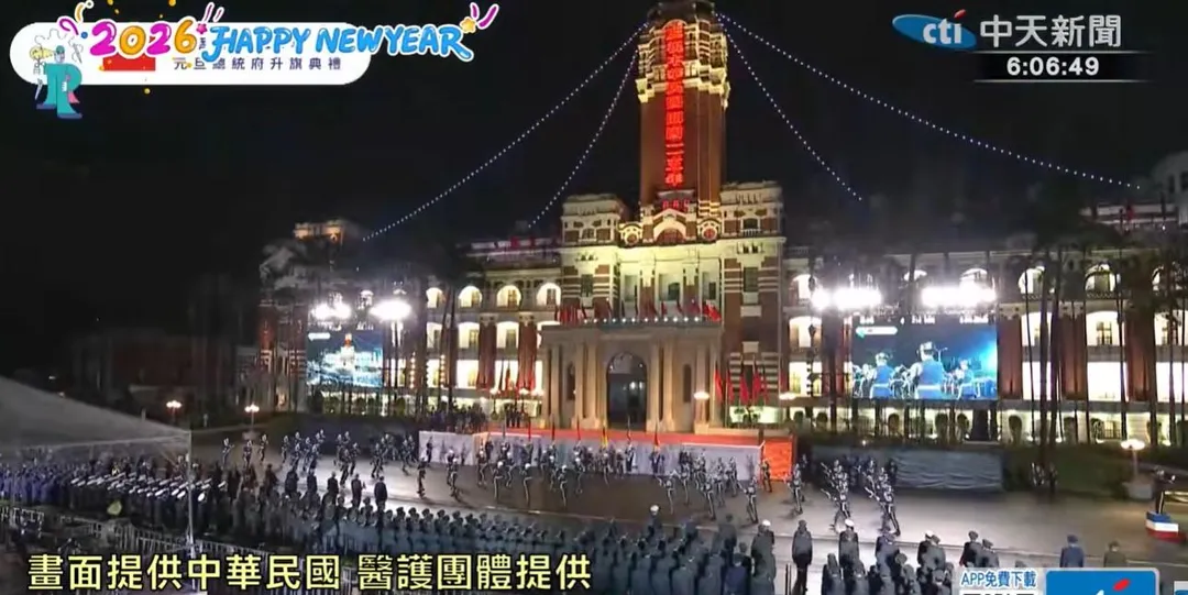 2026年元旦升旗情況。（畫面：醫護團體提供／中天新聞）