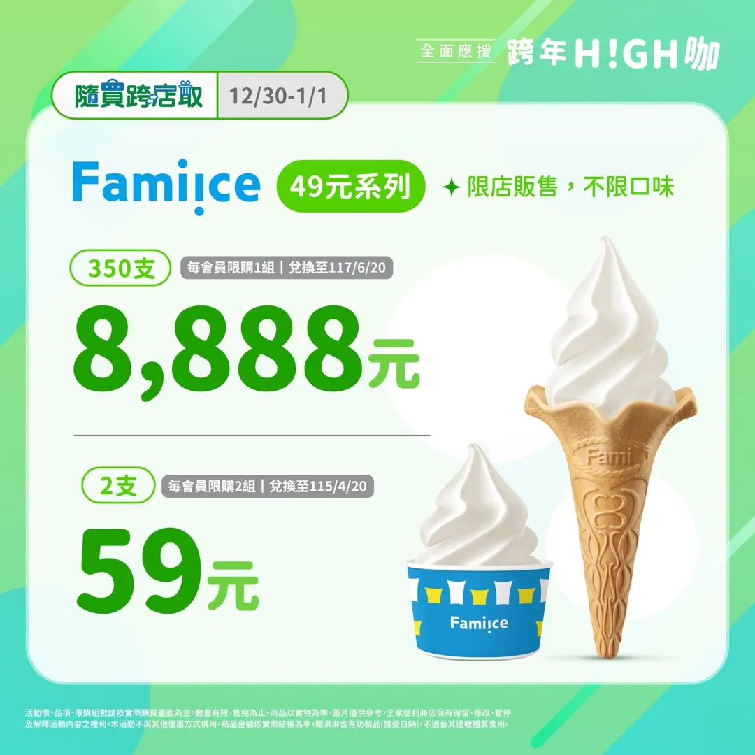 咖啡優惠。（圖／全家提供）