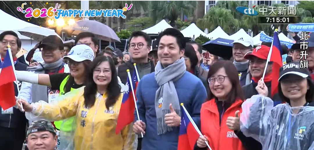 台北市長蔣萬安今出席（１月１日）北市府舉辦元旦升旗典禮，以及「元旦升旗路跑」活動。（圖/中天新聞）