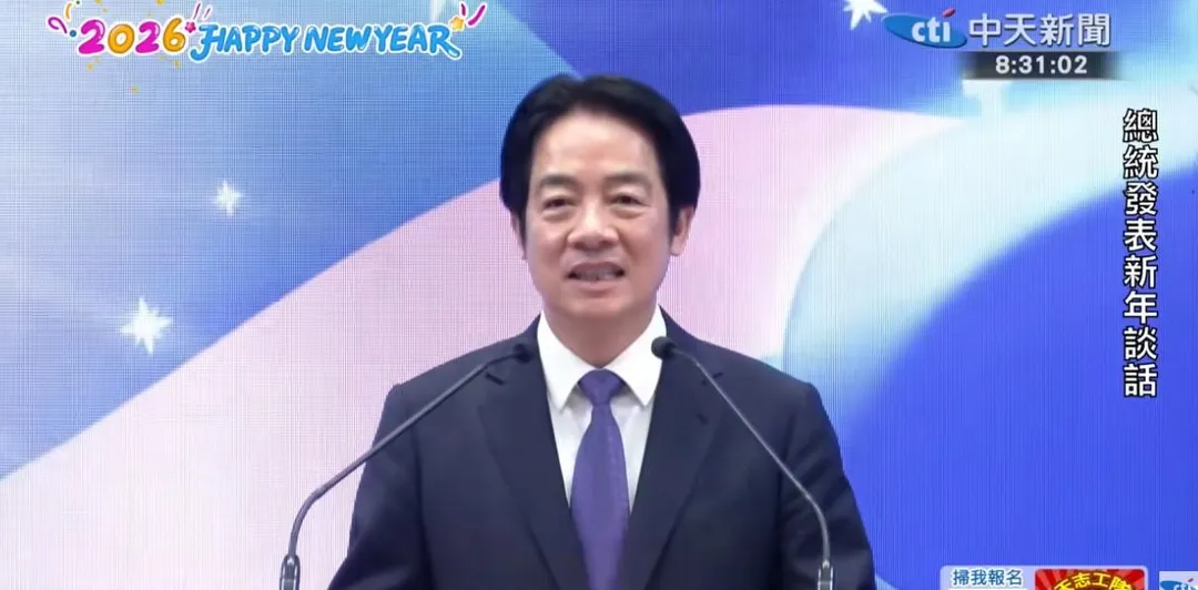 賴清德發表2026年元旦文告。(中天新聞)