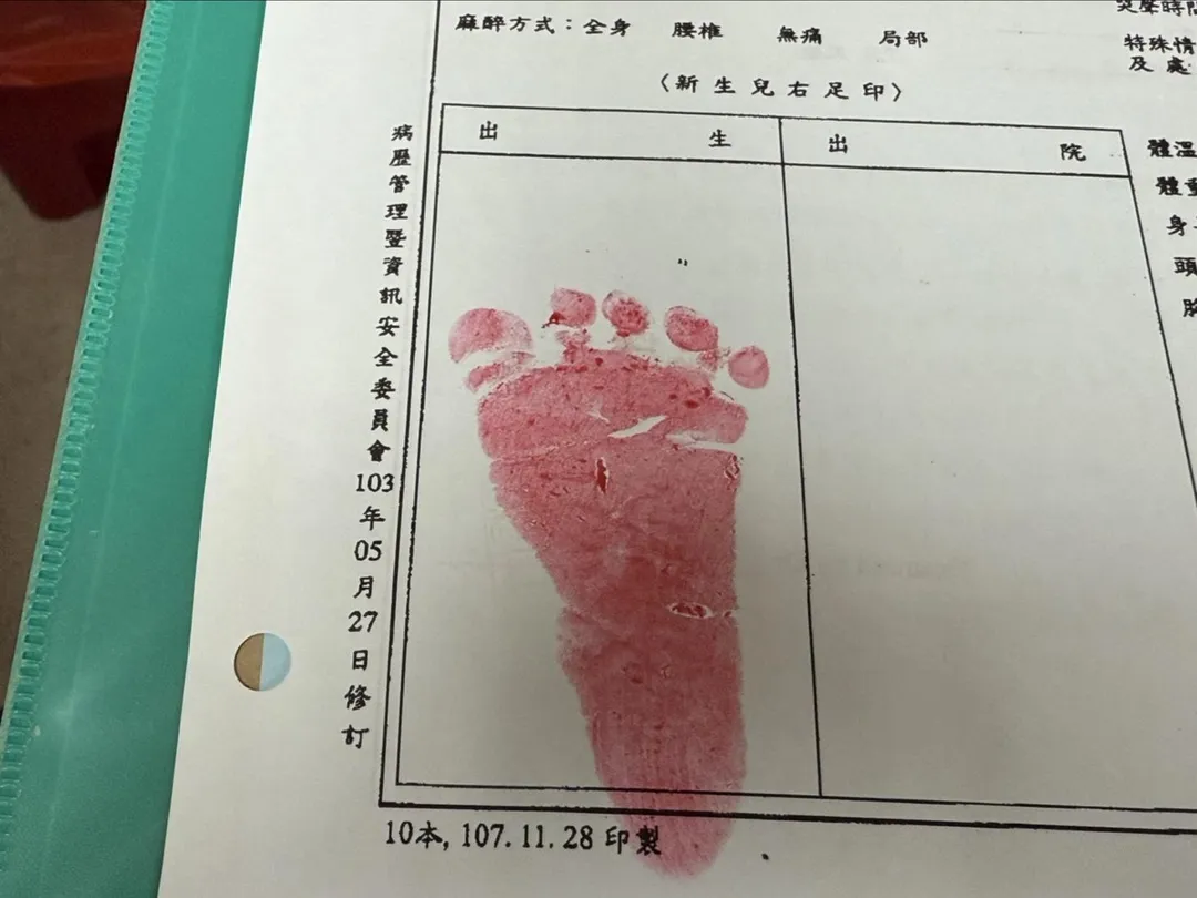 今年第一個報到的元旦女寶寶，媽媽孕期37周多，體重2470公克，出生後產房幫她蓋上小腳丫模樣。（圖／臺中醫院）