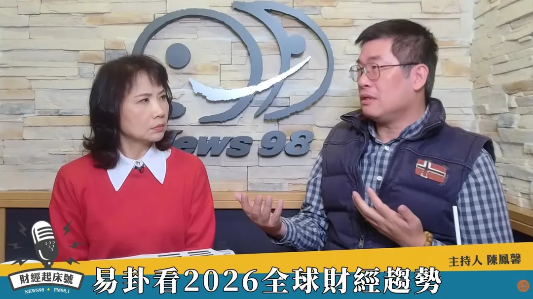陳鳳馨(圖左)、李咸陽。(圖/截自財經起床號YT)