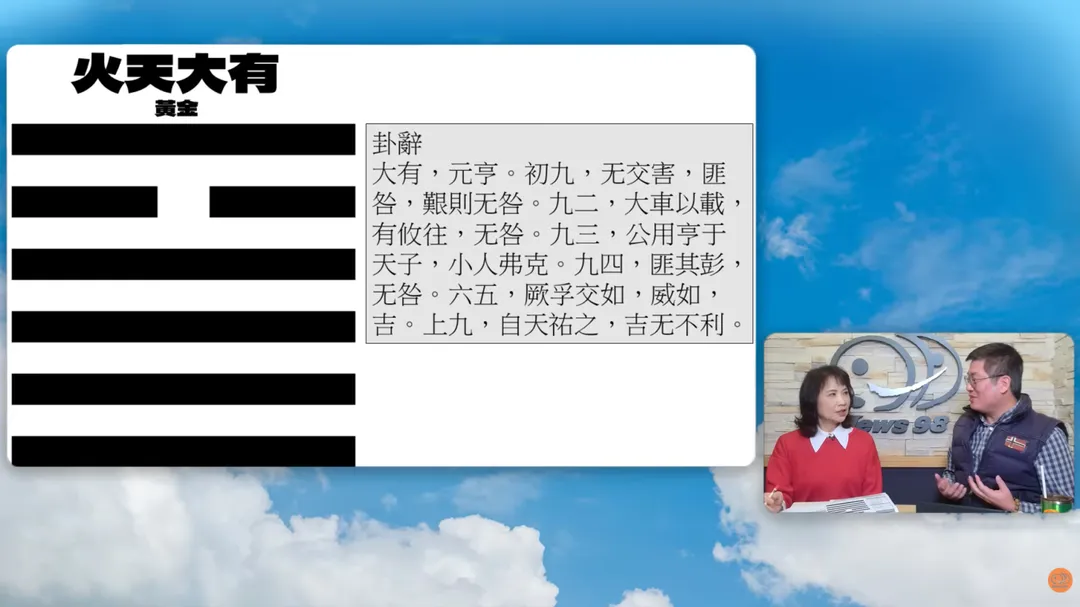 (圖/截自財經起床號YT)