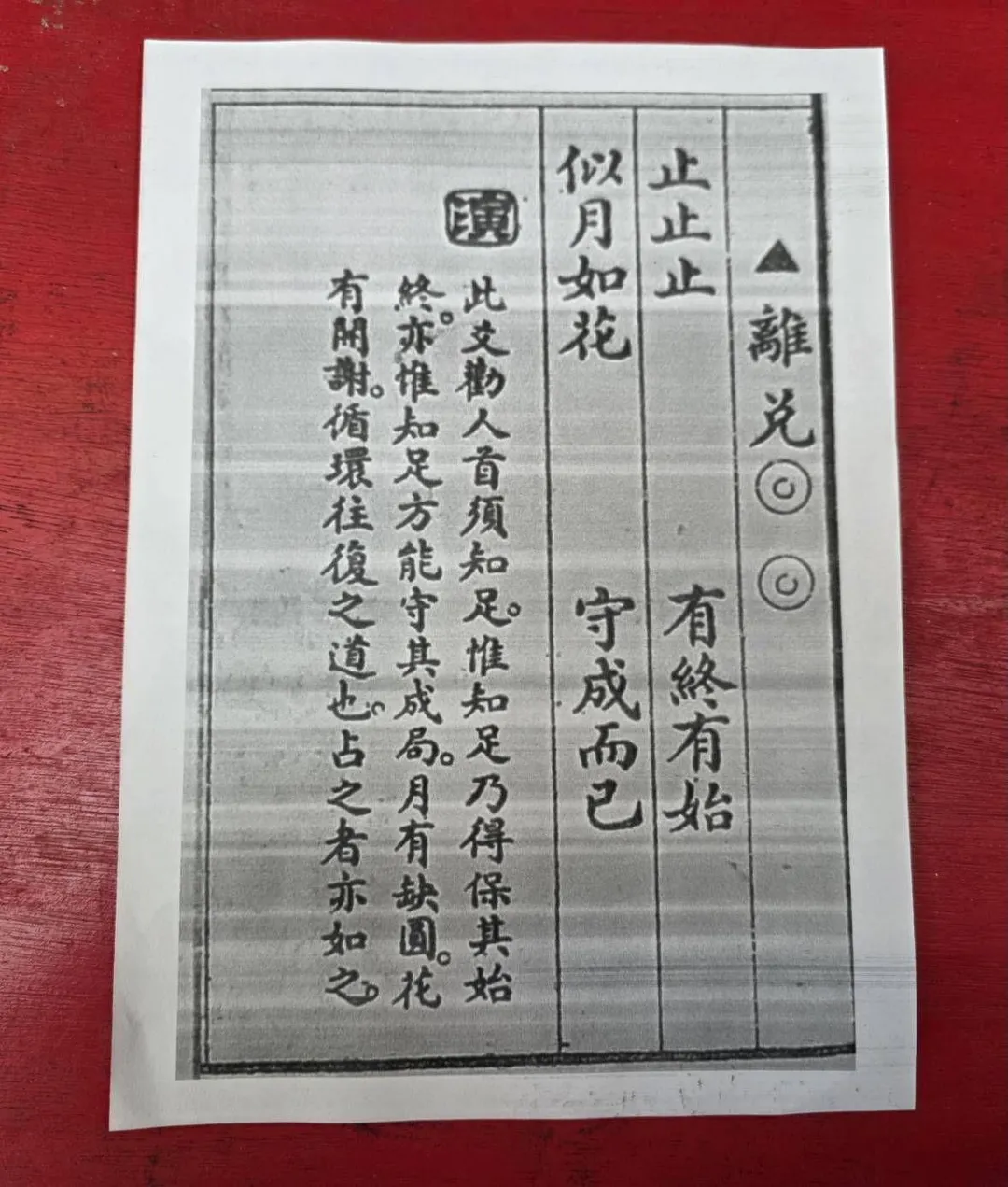 國運籤。(圖/姜太公道場提供)