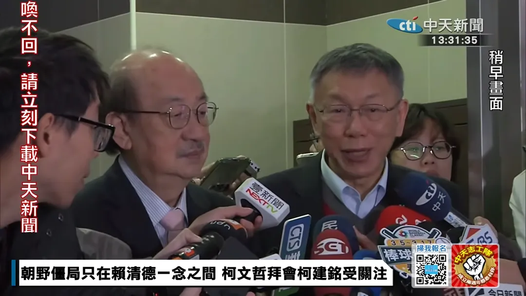 柯文哲拜會柯建銘。(圖/中天新聞)
