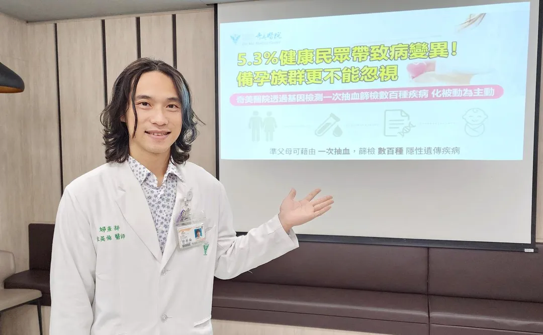 奇美醫院婦產部主治醫師徐英倫表示，5.3%健康民眾帶致病變異，備孕族群更不能忽視。（圖／奇美醫院）