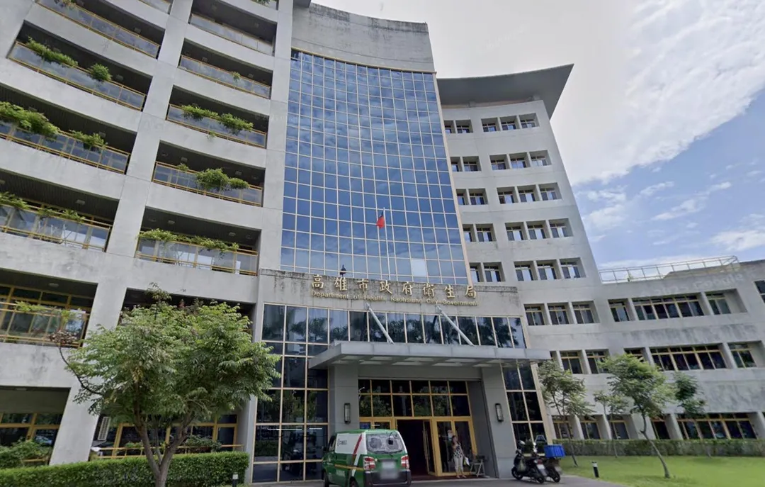 高雄市政府衛生局。(圖/翻攝自Google map)