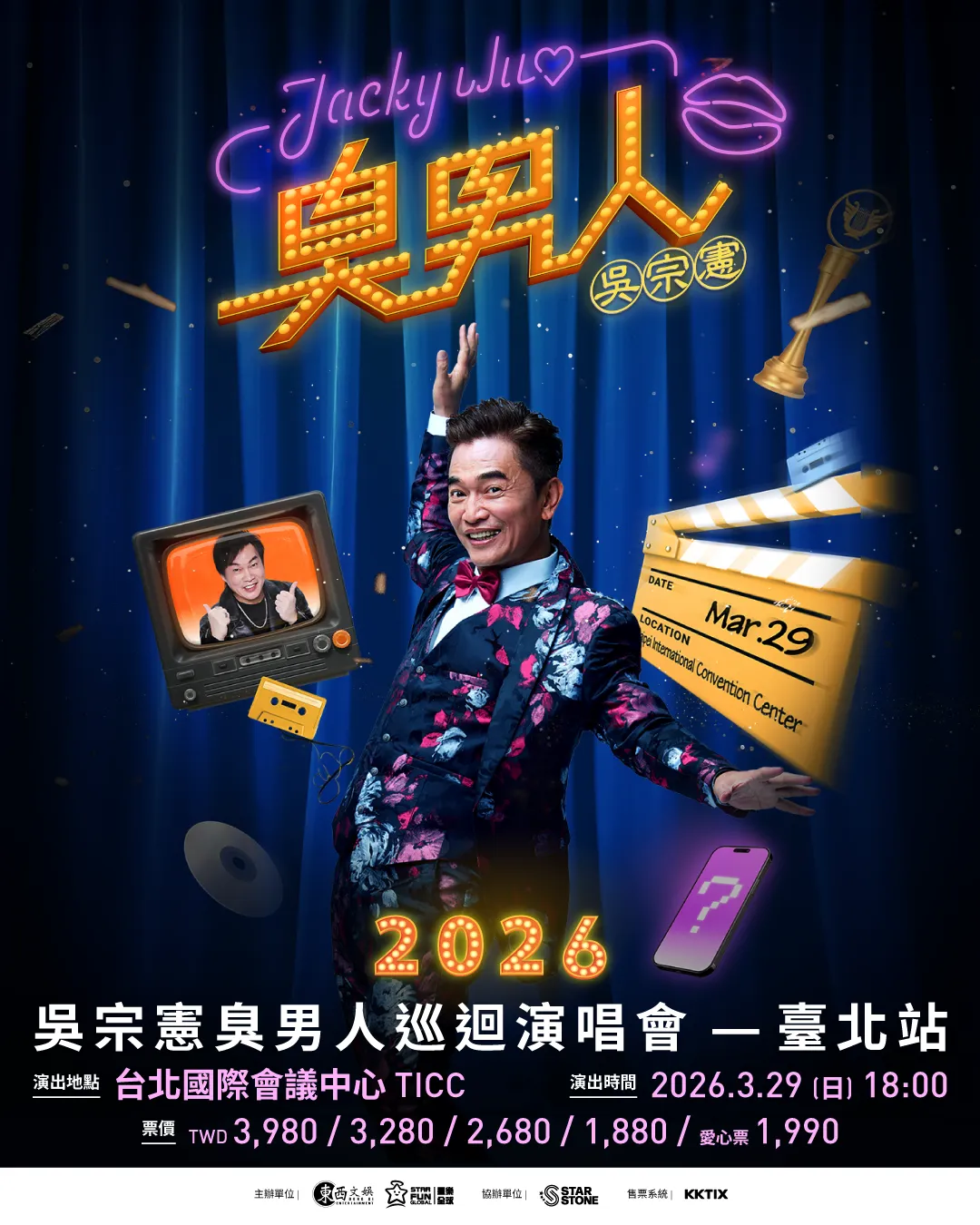 吳宗憲將舉辦《2026臭男人演唱會》。（圖／東西文娛、星樂全球提供）