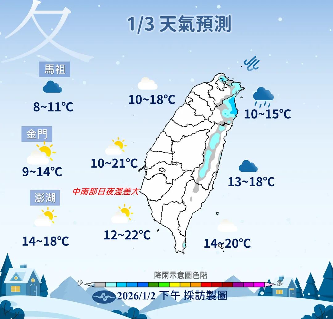 3日仍冷但水氣逐漸減少,僅北東、恆春半島有雨。(圖/中央氣象署提供)