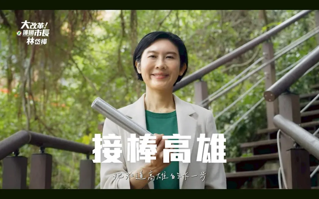 林岱樺2日發布形象影片,將以三大護國產業點亮城市之光,讓高雄從一個承載重工業轉型壓力的城市,跨步邁向具備國際競爭力的未來。(圖/林岱樺辦公室提供)