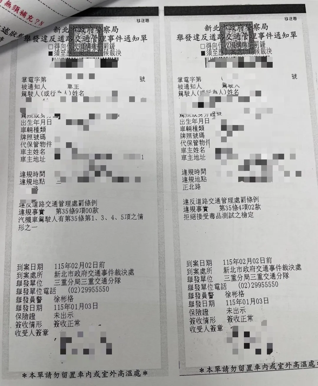 肇事駕駛拒絕毒測被警開罰。(圖/警方提供)