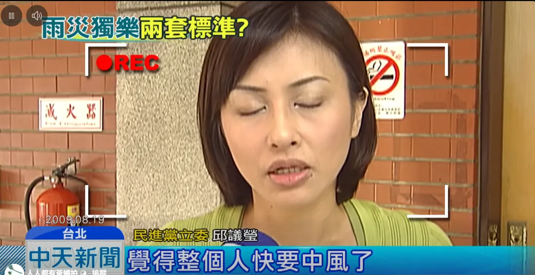 2009年莫拉克風災，時任行政院秘書長薛香川陪同近百歲丈人吃晚飯過父親節，當時邱議瑩氣到差點要中風。（圖/中天新聞）