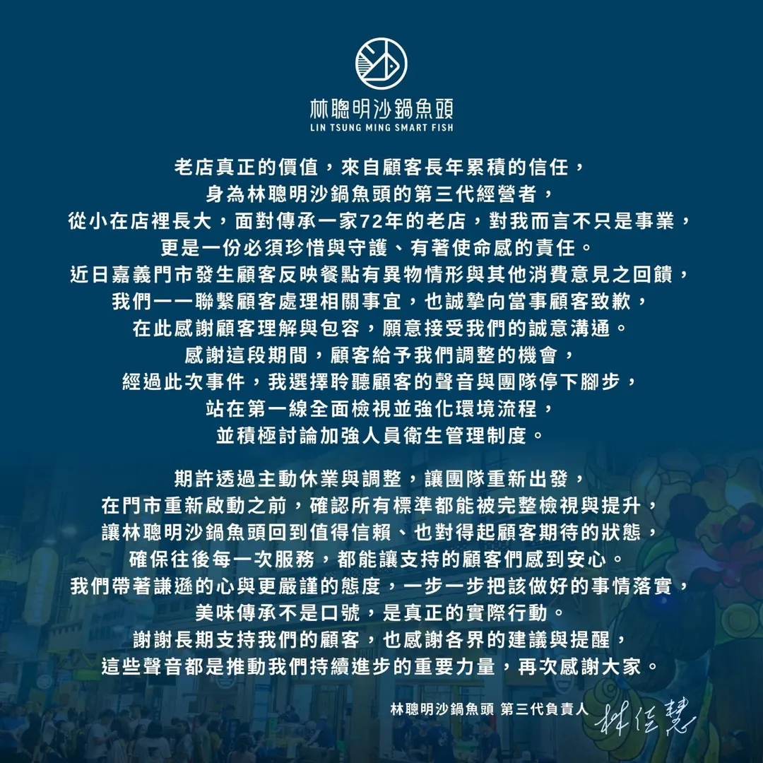 第三代執行長林佳慧發聲明。(圖/翻攝自Threads)