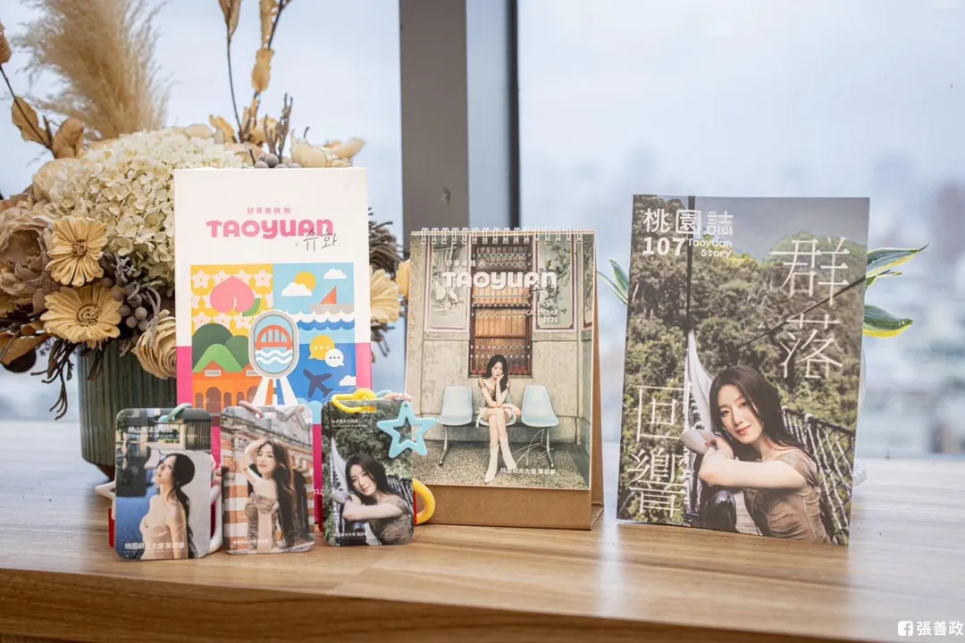 舒華代言桃園觀光。(圖/截自張善政臉書)