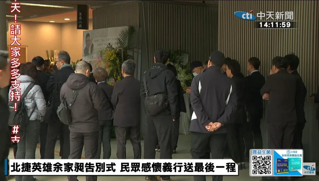 許多民眾來送余家昶最後一程。（圖／中天新聞）