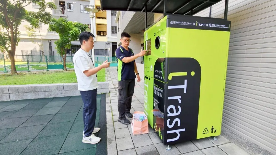 iTrash智慧瓶罐回收機，社宅居民只需刷悠遊卡投遞寶特瓶或鐵鋁罐，就能完成即時回收並累積減碳數據及儲值回饋。（圖／取自新北住都中心官網）