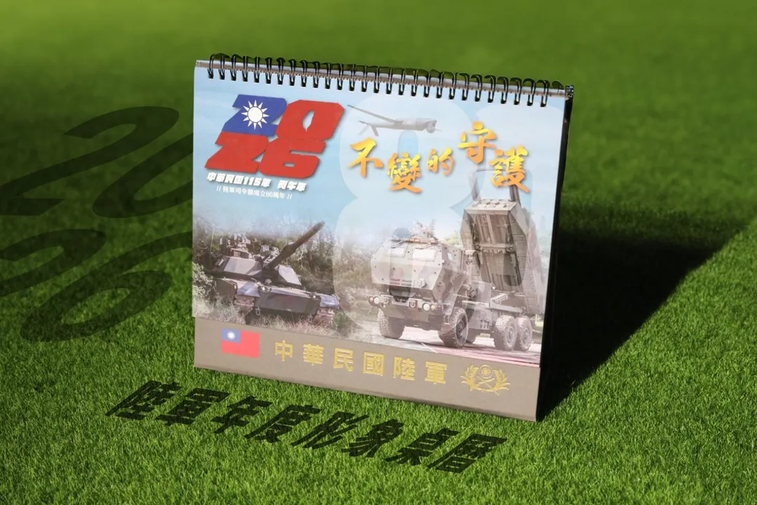 (圖/截自陸軍臉書)