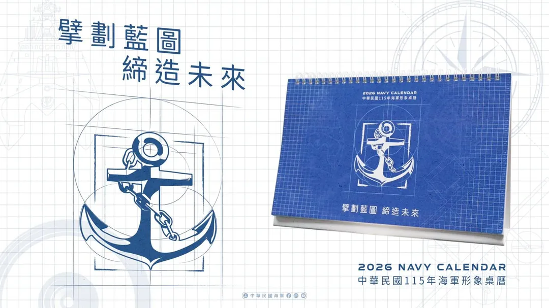 (圖/截自海軍臉書)