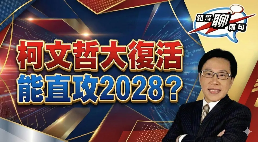 文化大學廣告學系專任教授鈕則勳。（翻攝自鈕則勳臉書）