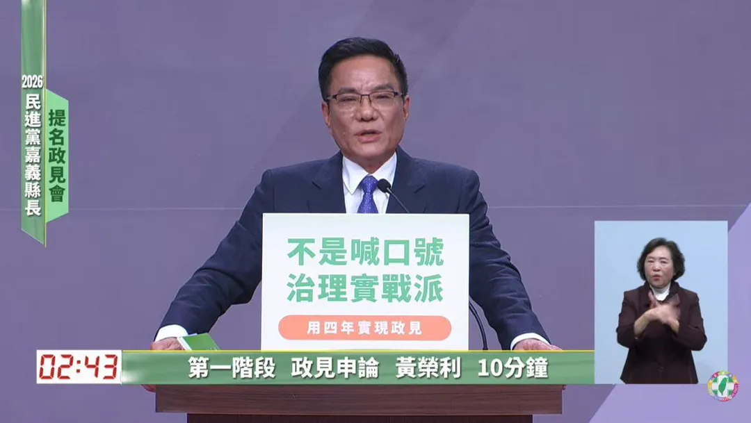 民進黨嘉義縣議員黃榮利。（圖／翻攝自民進黨YT）