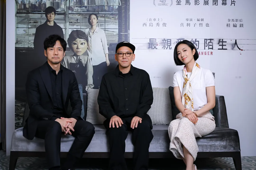 《最親愛的陌生人》男主角西島秀俊（左起）、導演真利子哲也、女主角桂綸鎂日前接受台灣媒體訪問。（圖／甲上娛樂 提供）