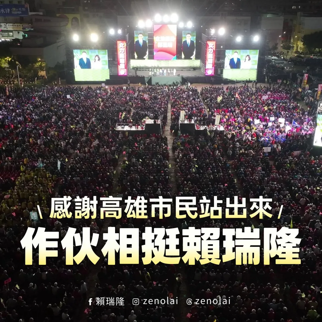 賴瑞隆4日在鳳山造勢,現場湧入大批支持者。(圖/翻攝賴瑞隆臉書)