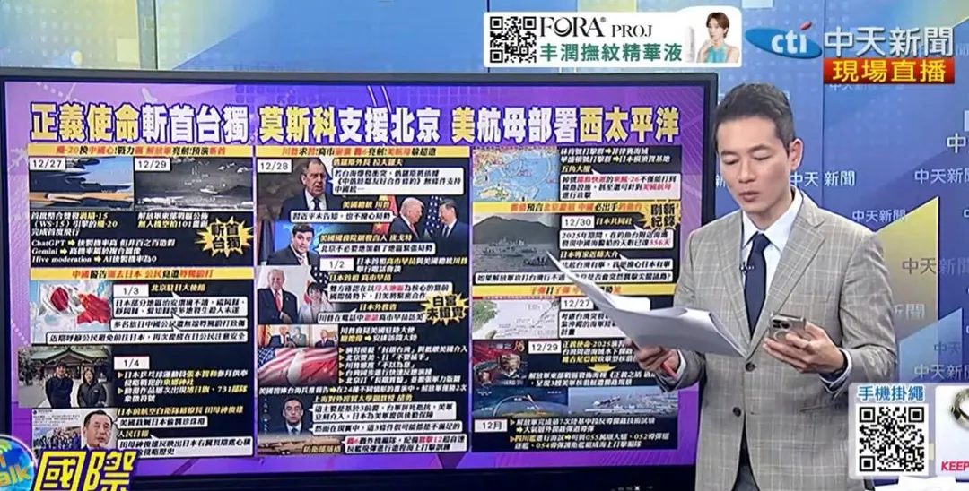 中天節目國際直球對決。（中天新聞）